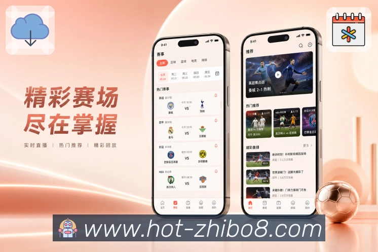 直播吧App轻提醒订阅:球队提醒、比赛提醒、事件类型和低打扰通知